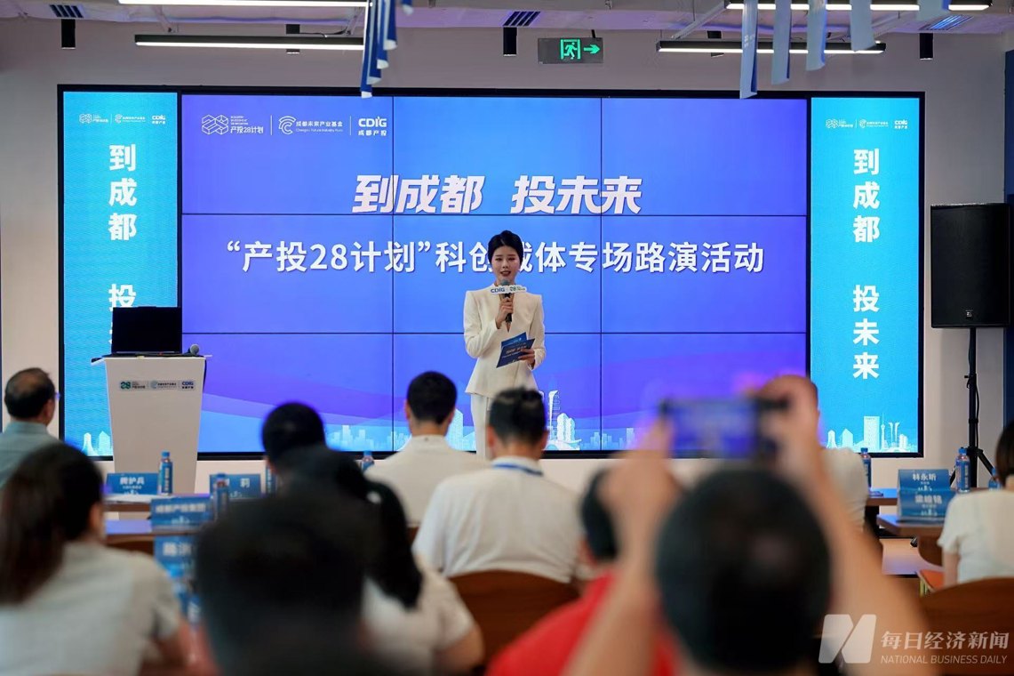 “一核双翼”赋能!成都产投科创中心构筑科创服务新高地